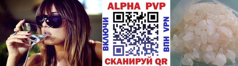 APVP VHQ  Купить  Боготол 