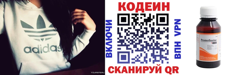 Купить  Боготол  Codein Purple Drank 