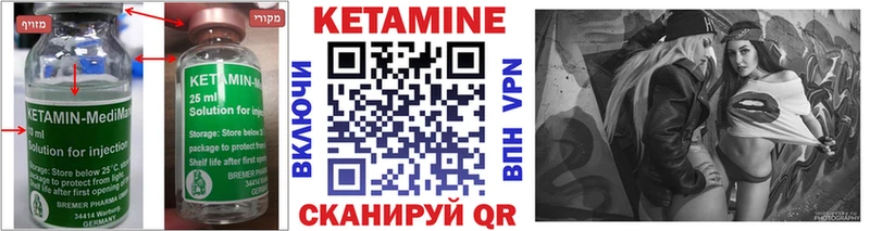 Купить где  Боготол  Кетамин ketamine 